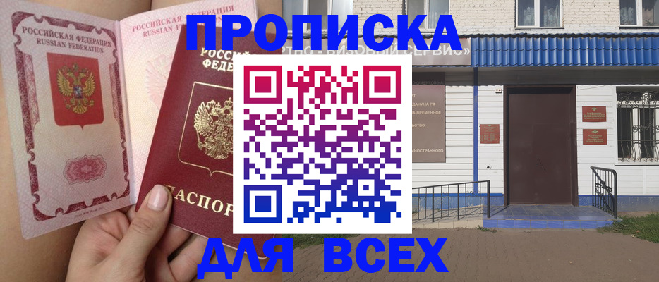 прописка поиск в Бавлах