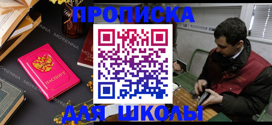 прописка регистрация в Бавлах